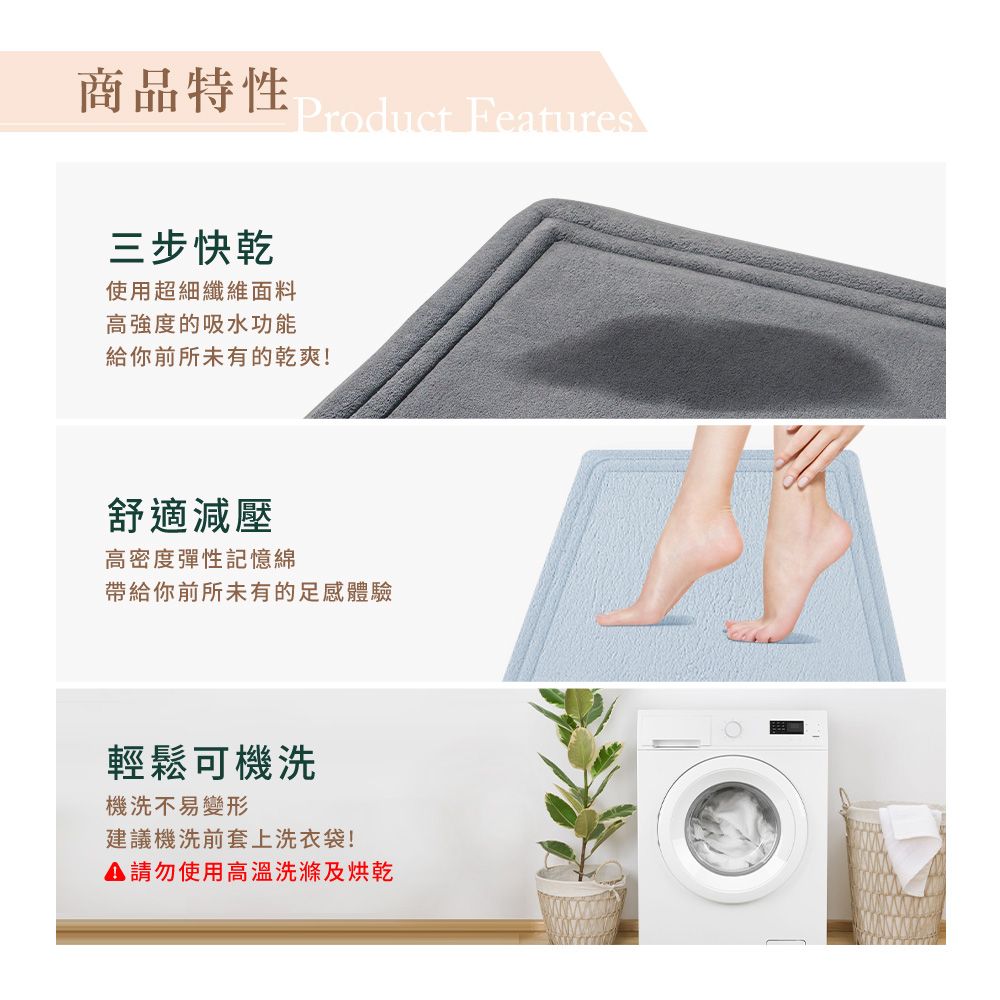 Comfort+ 舒適家 QuickDry柔膚快乾記憶綿吸水地墊(奶油杏/石墨灰/灰藍色/拿鐵棕)