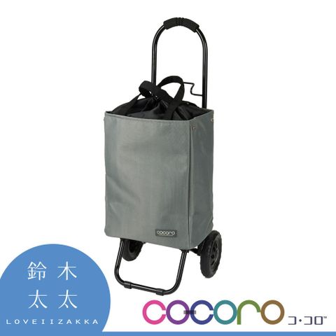 【COCORO】手提袋購物車(閃耀灰)(鈴木太太公司貨)是買菜包、手提袋，也是購物車