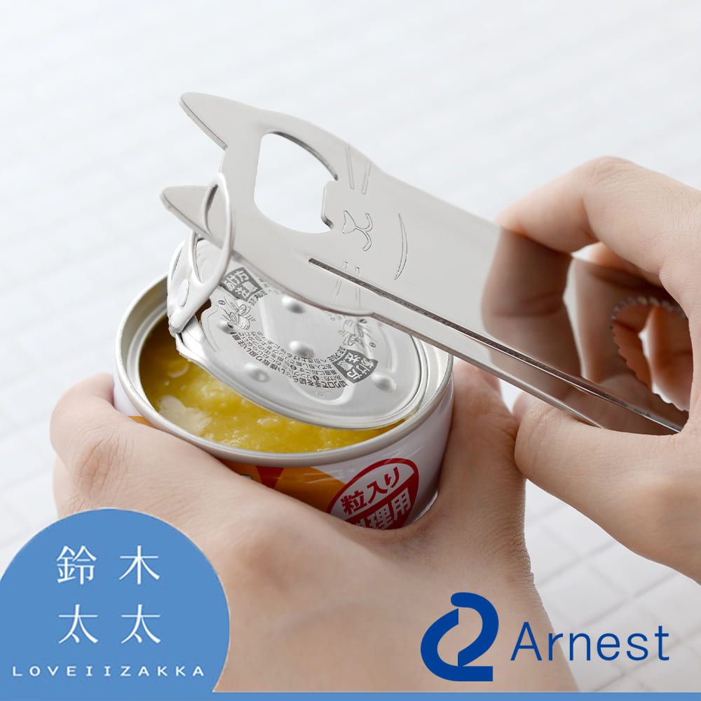 Arnest 貓咪萬用開罐器(鈴木太太公司貨)