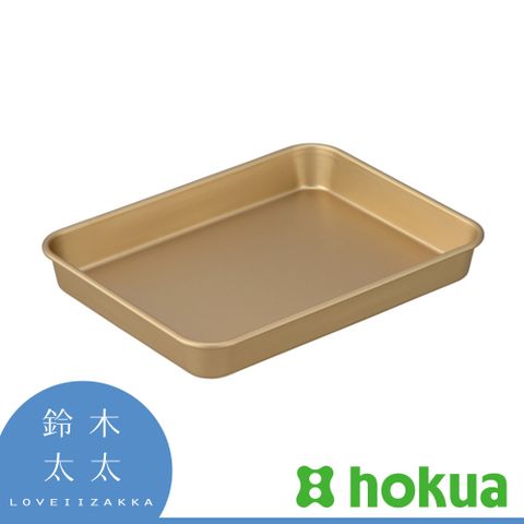 【北陸 hokua】 小傳具霧金調理方盤 L(5號)(鈴木太太公司貨)多用途，可用來準備食材或盛裝料理