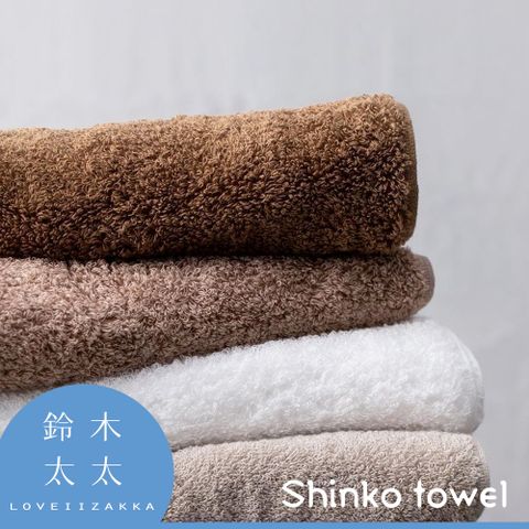 【日本shinko新興毛巾】MAISON BLANC 輕奢柔膚匹馬棉浴巾-共4色