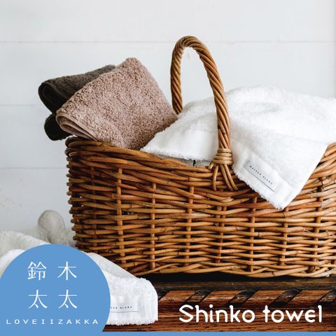 【日本shinko新興毛巾】MAISON BLANC 輕奢柔膚匹馬棉毛巾-共4色