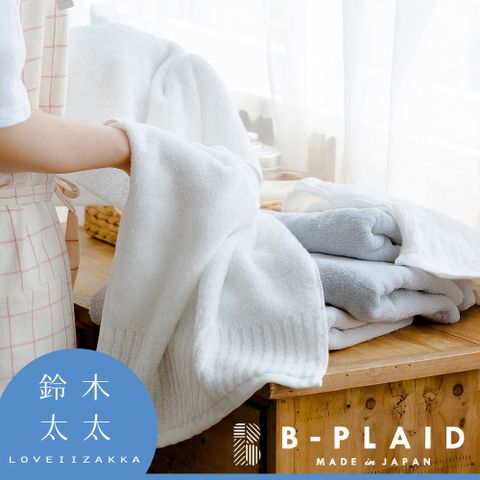 【B-PLAID】RIB 今治長毛柔暖速乾直紋浴巾(鈴木太太公司貨)