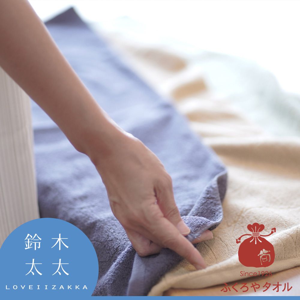  【袋谷TOWEL】SHIZUKU野菜染瞬吸薄毛巾(鈴木太太公司貨)