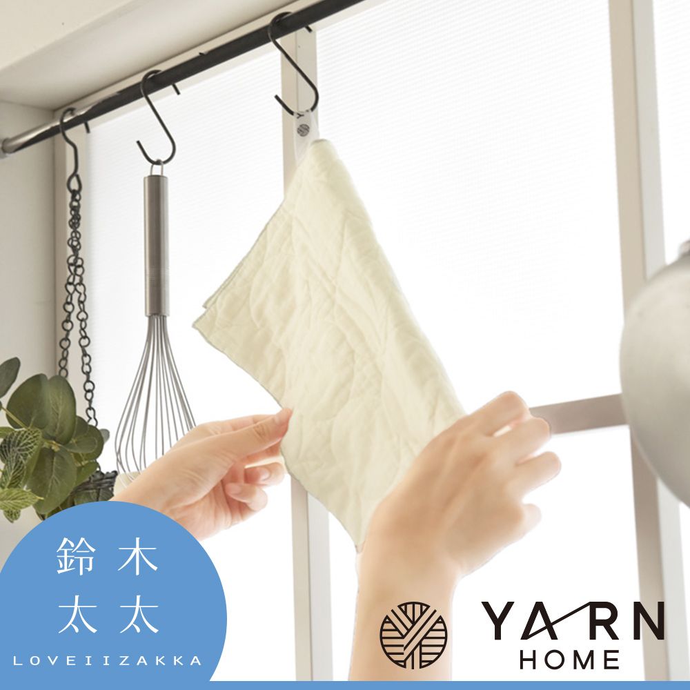  【YARN HOME】脫脂棉混紗瞬吸速乾理想廚房拭巾-M(鈴木太太公司貨)