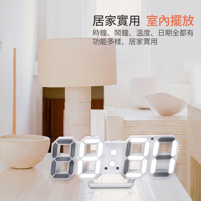 Kamera 佳美能  美式現代 3D LED 立體逸品電子鐘 時尚白