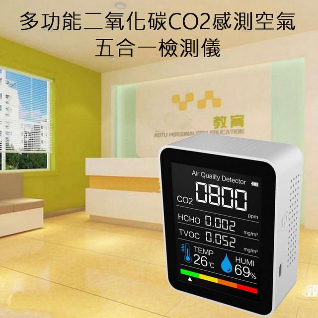 多功能二氧化碳CO2感測空氣五合一檢測儀- PChome 24h購物