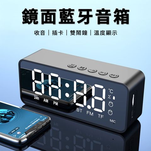G50鏡面藍牙音響 USB充電式小音箱 鬧鐘/時鐘 藍牙5.0 多功能無線喇叭