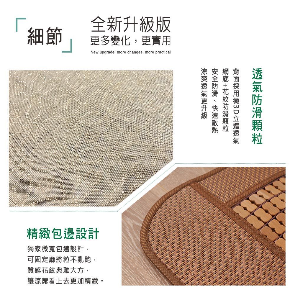 BELLE VIE 棉繩3D透氣炭化麻將坐墊 (1+2+3人涼墊組) 沙發墊/椅墊/辦公座墊/天然孟宗竹