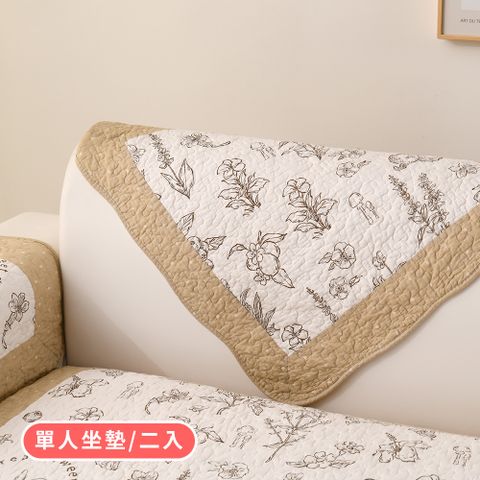 新作部屋 純棉鄉村風果實小兔拼接防滑沙發墊-單人坐墊二入70X70公分