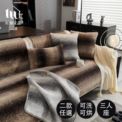 【好物良品】加大三人坐墊_可洗可烘加厚加大高密度仿兔毛沙發墊(高質感輕奢絨紋)