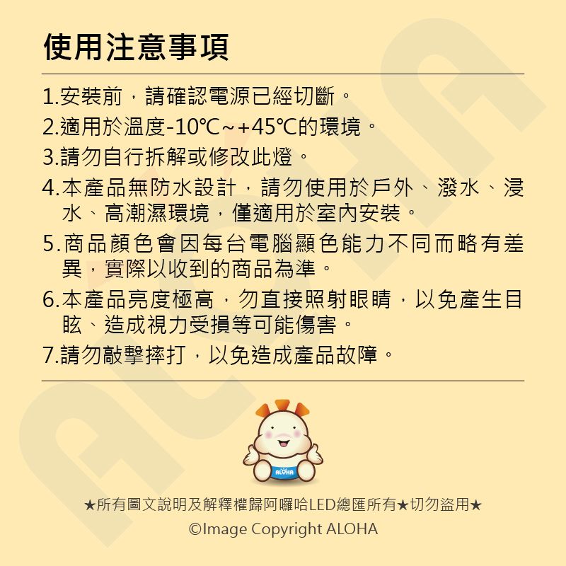 ALOHA 阿囉哈 20W高亮崁燈 崁孔15cm