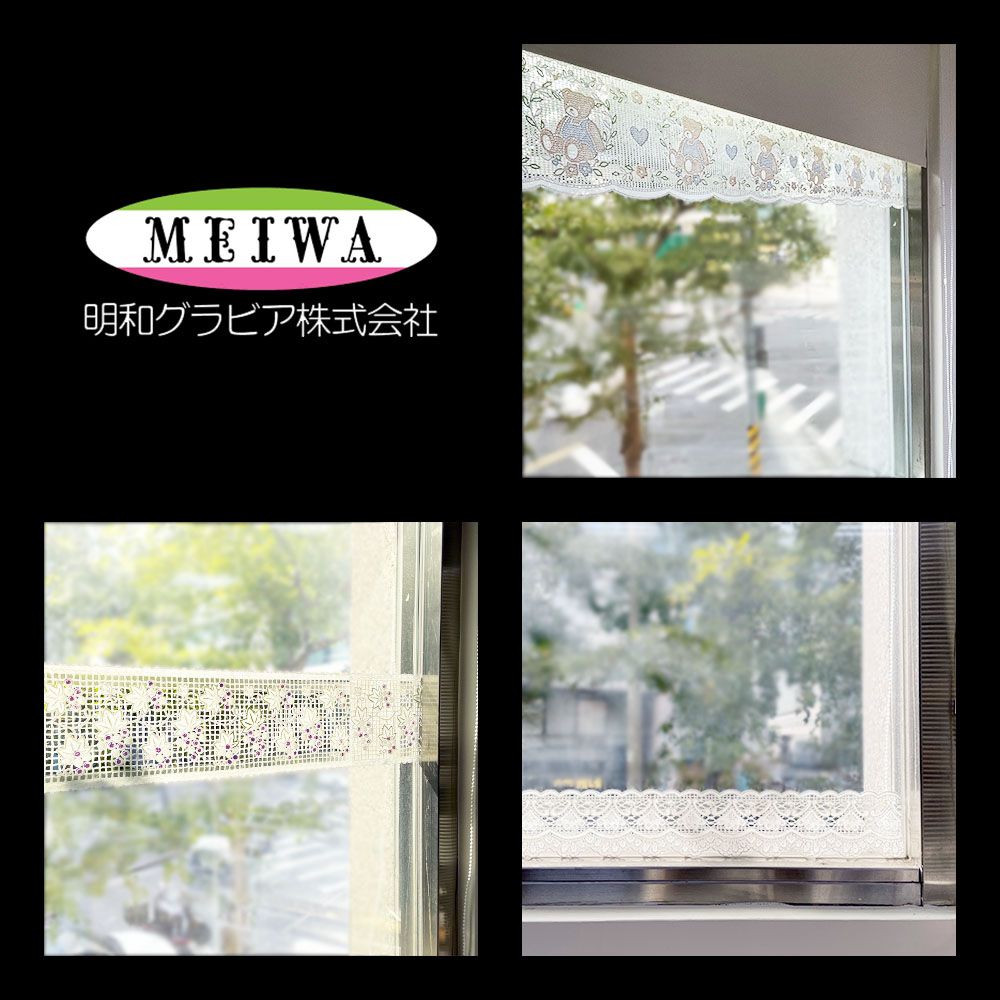 MEIWA明和グラビア株式会社