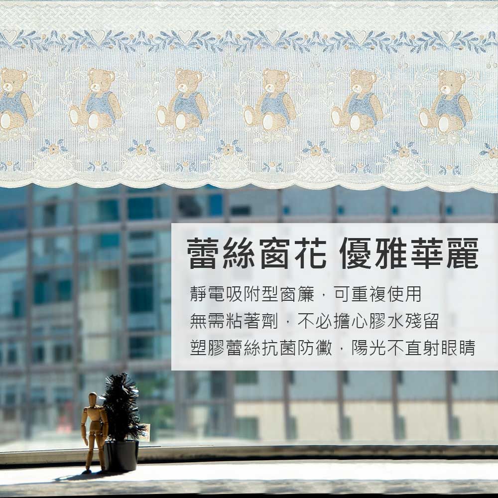蕾絲窗花 優雅華麗靜電吸附型窗簾,可重複使用無需粘著劑,不必擔心膠水殘留塑膠蕾絲抗菌防黴,陽光不直射眼睛