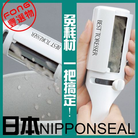 【FONG 豐選物】Nippon Seal 無耗材強力清潔滾輪 H08