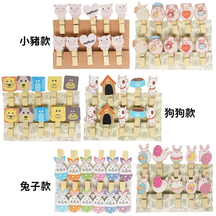  木夾子照片夾明信片夾裝飾夾生日佈置美勞用品木夾子小豬/狗狗/兔子款2卡組 075125【小品館】