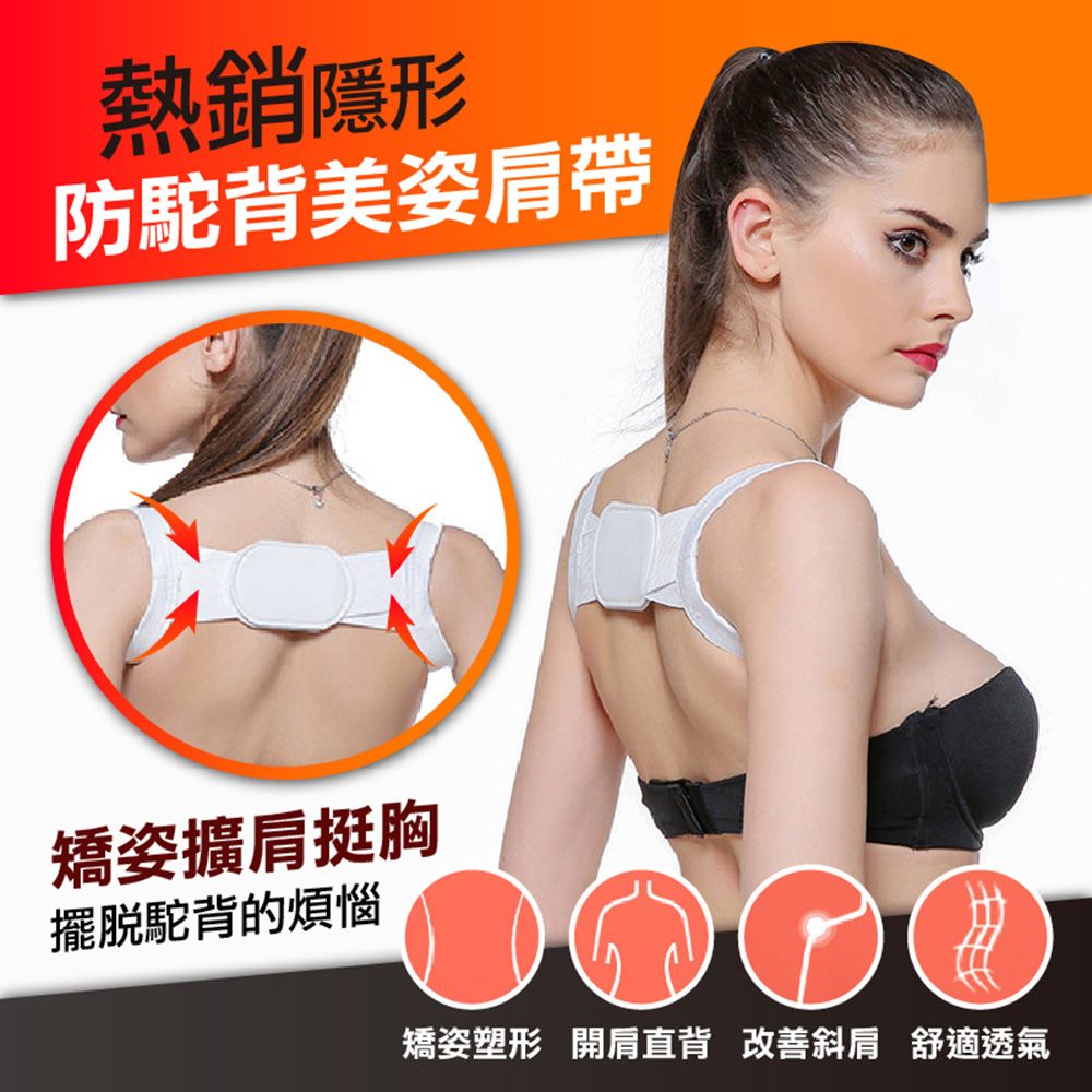  快速到貨熱銷隱形防駝背美姿肩帶(2入組)