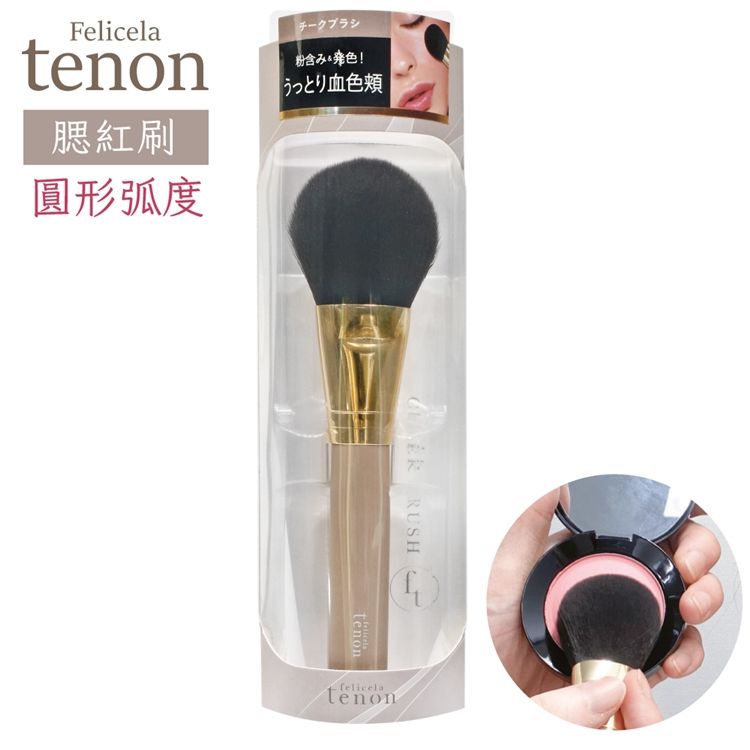 Beauty  World日系彩妝刷Felicela Tenon腮紅刷蜜粉刷FETN1200(圓形)打亮修容定妝刷