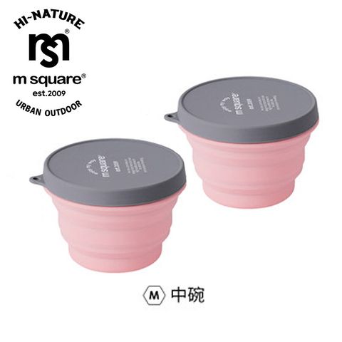 m square 新色折疊碗 M (二入超值價)