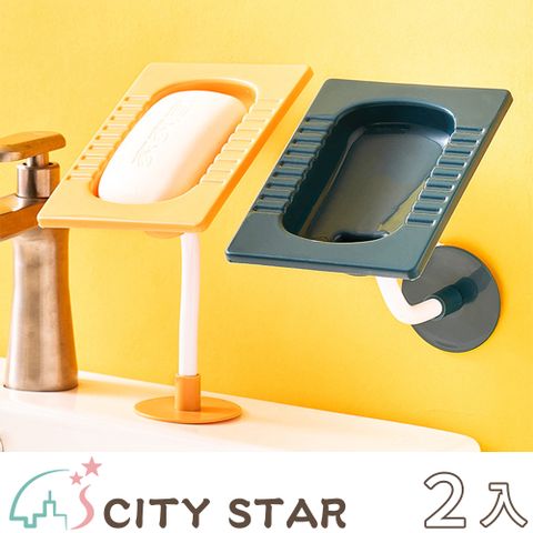 CITY STAR 新濠 創意可調節肥皂架(3個/入)-2入