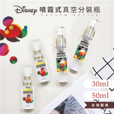 收納王妃 Disney 迪士尼 噴霧式真空分裝瓶 米奇特展系列 (50ML) (143*33*33mm)