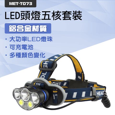 LED頭燈 工作頭燈 廣角 聚焦 露營燈 照明燈 登山 強光頭燈 USB充電頭燈 登山頭燈 釣魚頭燈 LED頭燈頭戴燈 釣魚燈 照明燈工作頭燈工地燈 騎行燈