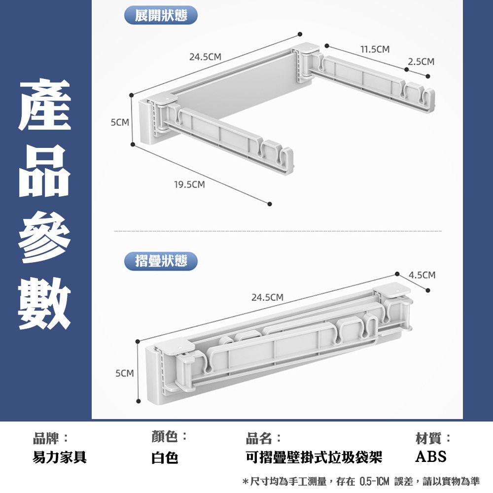  [藻土屋]省空間折疊垃圾支架廚房垃圾袋掛架免打孔壁掛式垃圾架