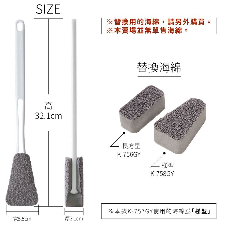 MARNA 日本製可替式抗菌海綿奶瓶刷K-757GY長柄水壺刷附掛洞適4.5公分保溫瓶刷水瓶刷馬克杯刷除水垢茶垢