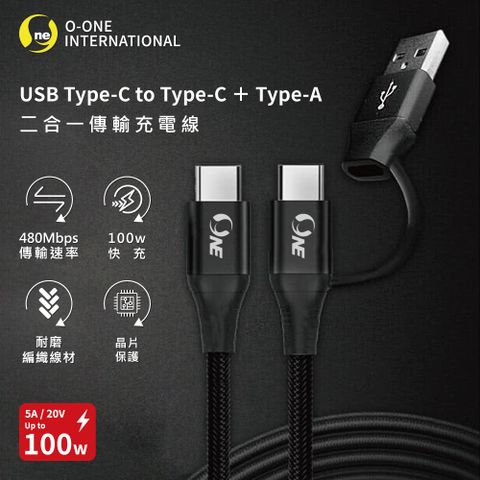 o-one 圓一 充電快速最高支援100W