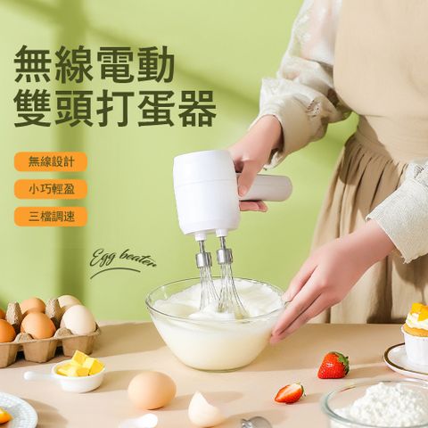 Klova 無線電動雙棒打蛋器 奶油自動打發器 電動攪拌機 烘焙打蛋機 廚房烘焙工具