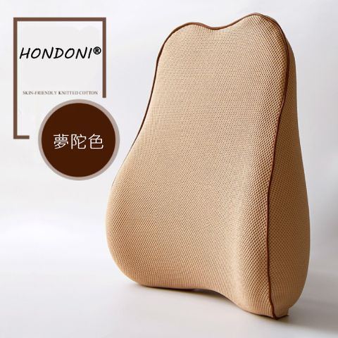 HONDONI 新款5D腰靠墊