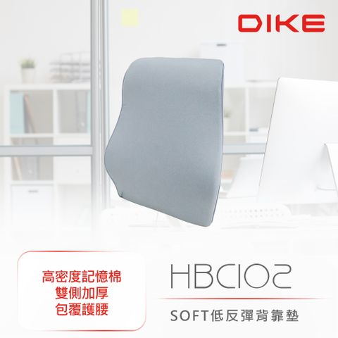 DIKE SOFT低反彈背靠墊 HBC102