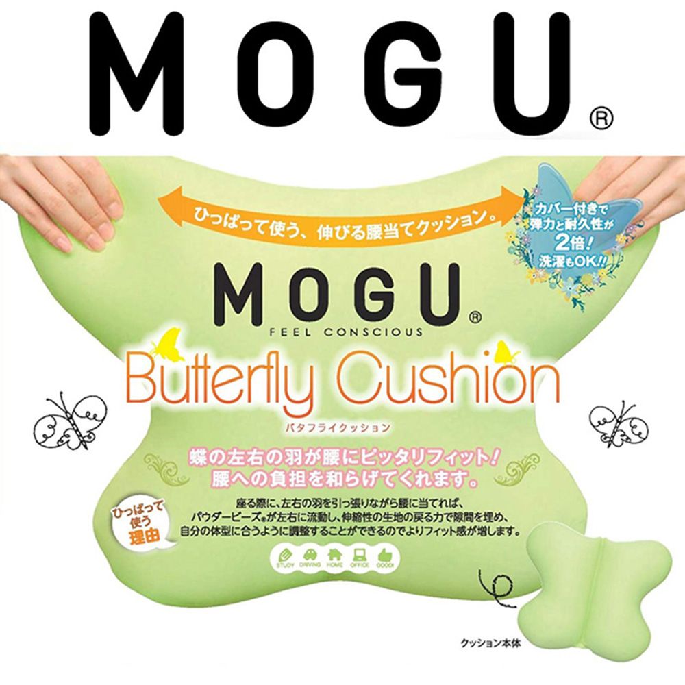  日本優質抱枕 百貨公司專櫃品牌MOGU