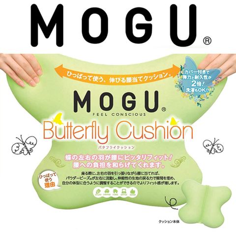 日本優質抱枕 百貨公司專櫃品牌MOGU