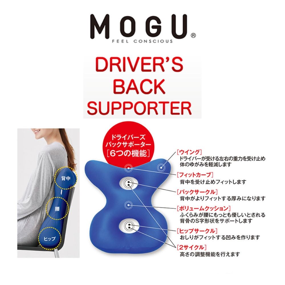  日本優質抱枕 百貨公司專櫃品牌MOGU