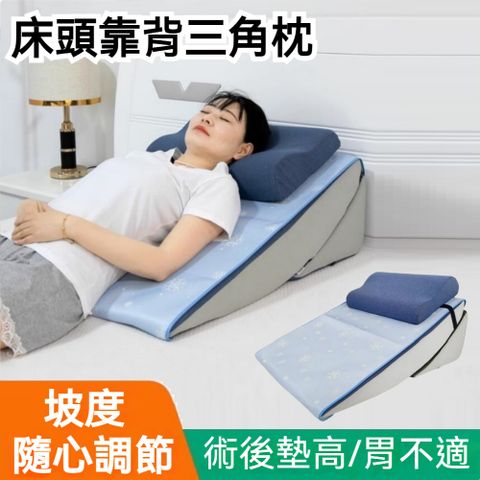 YIKANG 逸康 護理靠背三角枕 雙向可枕 帶涼席款