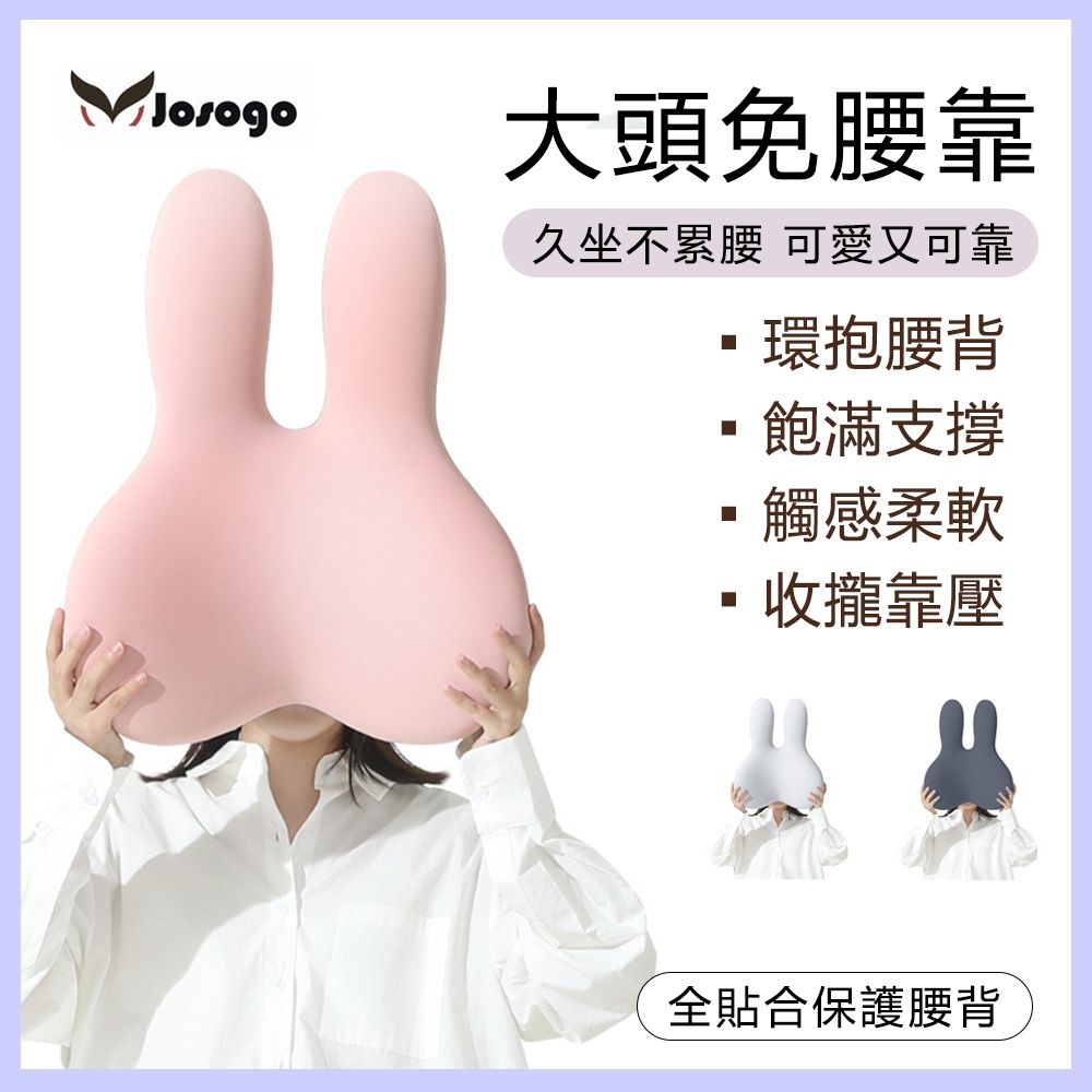 YIJIE 晨曦 兔子腰靠 辦公室 椅子靠背 汽車護腰 記憶棉靠墊