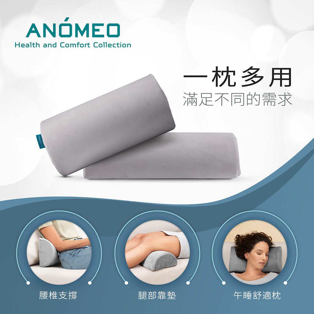 ANOMEO 半月大靠枕/背墊/背靠/後靠墊/腰靠墊/24個月保固 (高密度記憶棉)