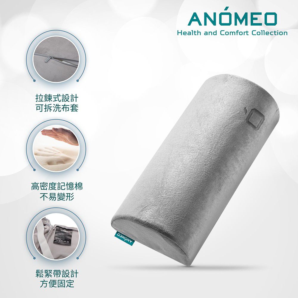 ANOMEO 半月大靠枕/背墊/背靠/後靠墊/腰靠墊/24個月保固 (高密度記憶棉)
