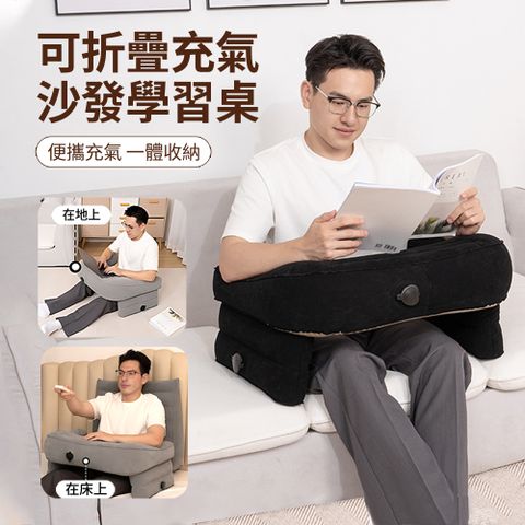 HADER 床上可折疊充氣膝蓋書桌 沙發腿上電腦桌 遊戲閱讀桌 充氣筆電桌 充氣靠墊