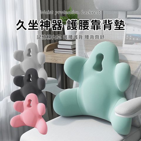 SUNORO 人體工學護背透氣記憶棉腰靠墊 太空記憶棉減壓靠墊 辦公室座椅靠背墊 汽車護腰墊 護腰墊