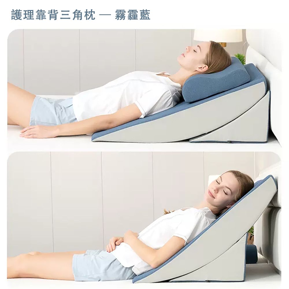 護理靠背三角  霧霾藍