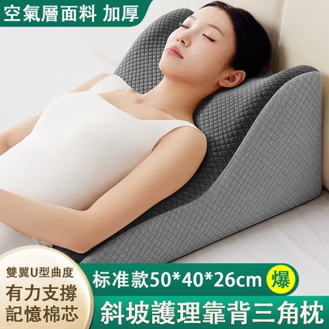 Z Dreamer 知夢人 床上靠背三角枕 可躺可靠 分區支撐 加大加厚臥床護理斜坡靠枕 防反酸枕頭 50*40*26cm