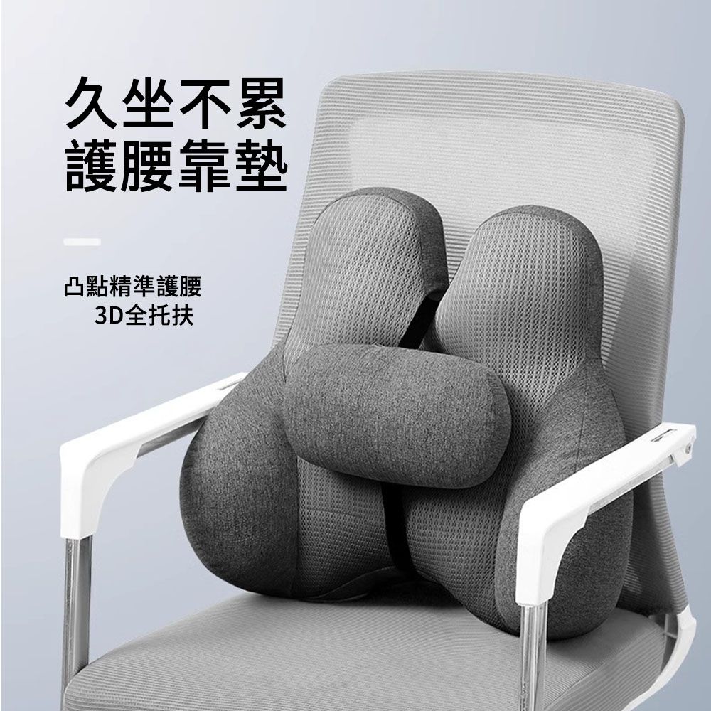  MUAN 人體工學護背可調節靠腰墊 辦公室座椅護腰靠墊 椅背靠墊 汽車靠墊（椅墊/護腰墊）