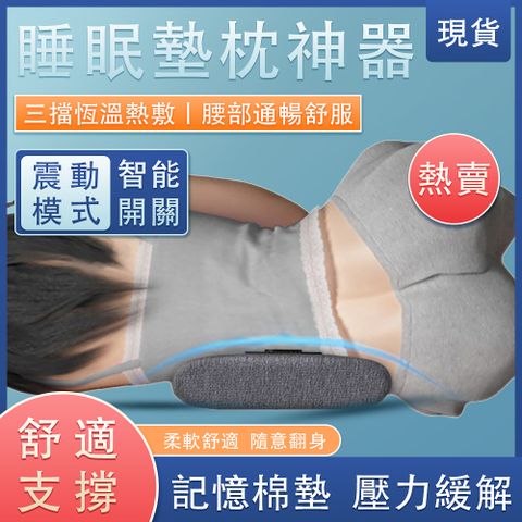 科適按摩腰枕 升級款 震動按摩+恒溫熱敷【偏軟】