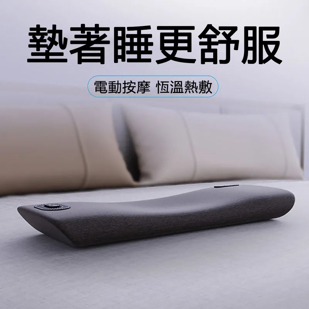  Ailide 科適 按摩腰枕 護腰枕 腰椎枕 腰靠枕 腰枕 腰部按摩枕 睡眠墊枕 隨意翻身 柔軟舒適