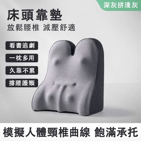 MM 沐眠 記憶棉床頭靠墊 加寬加大 可躺可靠 護頸靠墊 護腰靠背枕 記憶棉靠背墊