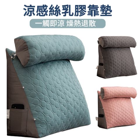 MUAN 涼感絲乳膠靠墊 床頭沙發靠背墊 腰靠墊 軟包護腰墊（45*45*20CM）