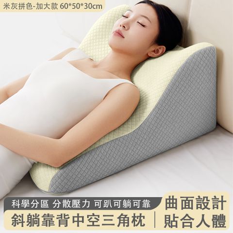 Z Dreamer 知夢人 防反酸三角靠背枕 加大加厚 可躺可靠 床上護理斜坡靠枕 三角靠墊 60*50*30cm