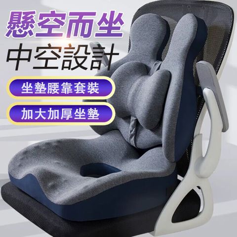 UHEALER護臀坐墊 藏青藍套裝 記憶棉款坐墊